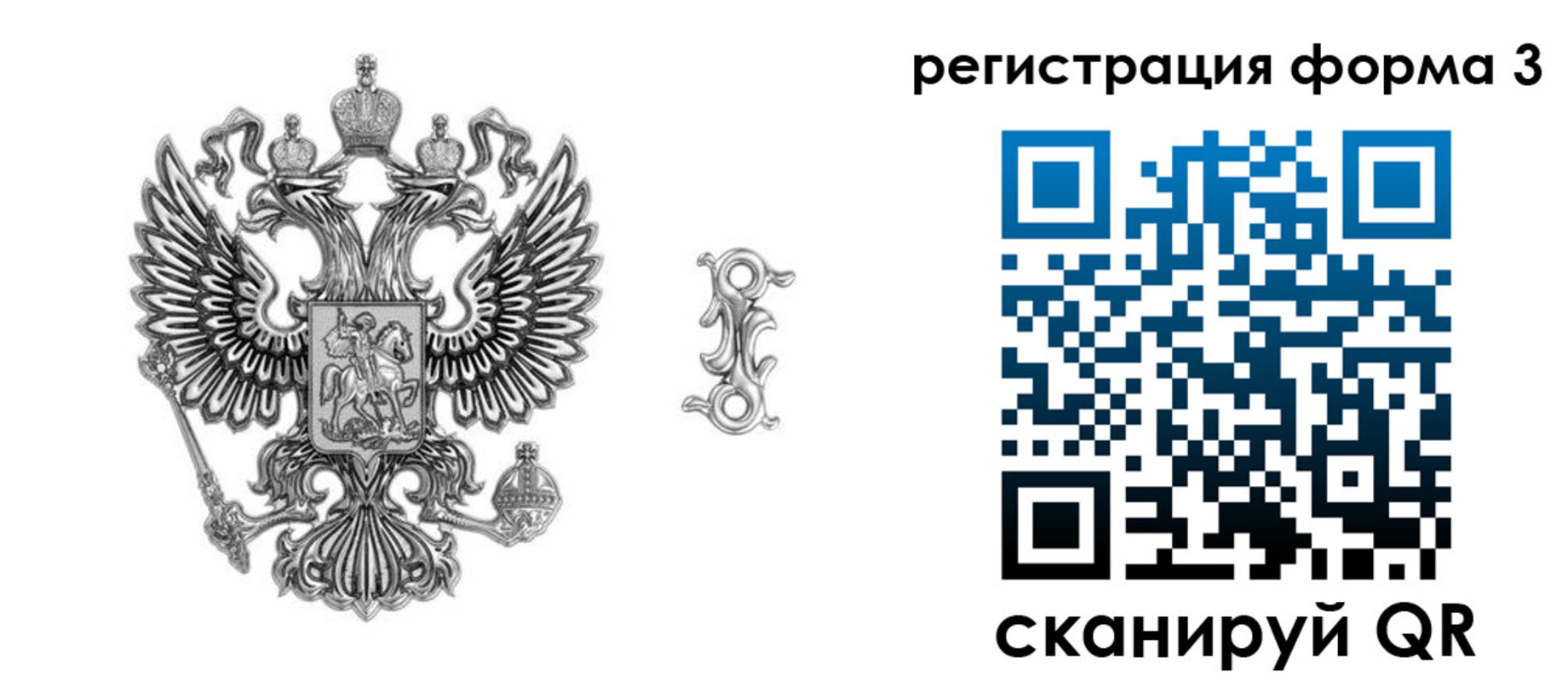 временная регистрация для школы в Валуйках