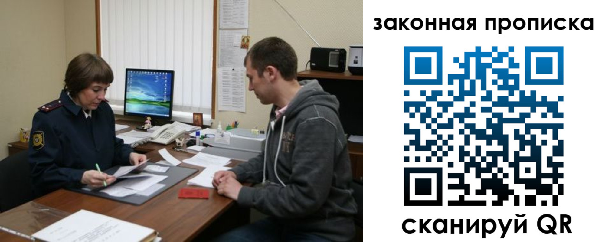 прописка гарантия в Валуйках