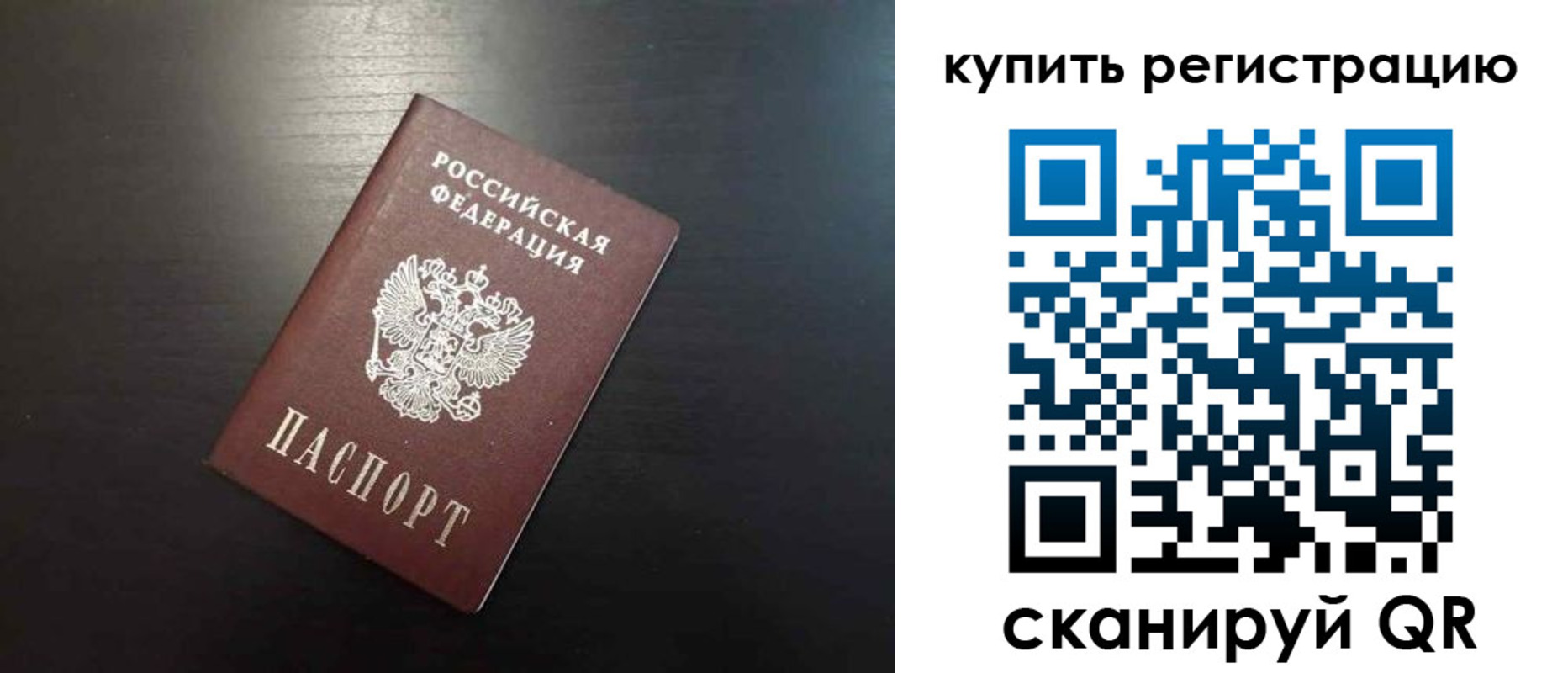 регистрация в Валуйках