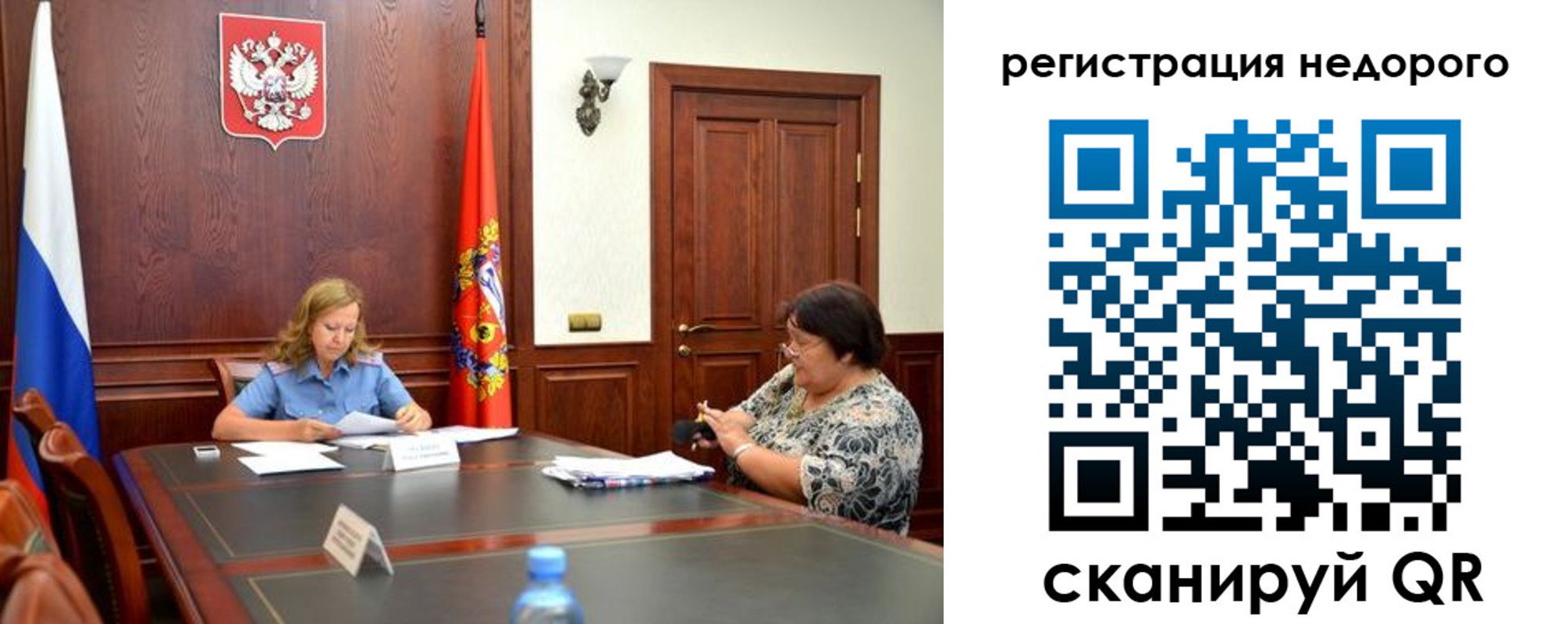временная регистрация законно в Валуйках