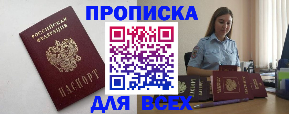 временная регистрация госуслуги в Валуйках
