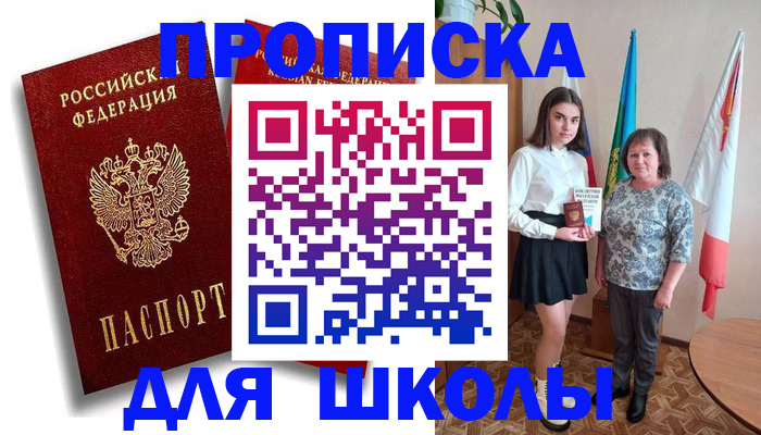 где прописаться в Валуйках